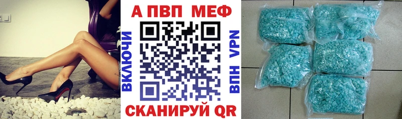 Альфа ПВП кристаллы  Кувшиново 