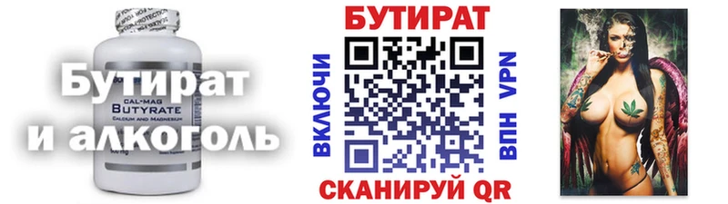 блэк спрут рабочий сайт  Кувшиново  Бутират 99%  где купить  