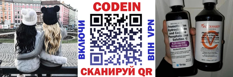 Codein напиток Lean (лин)  Кувшиново 