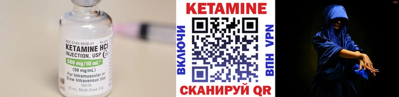 КЕТАМИН VHQ  Кувшиново 